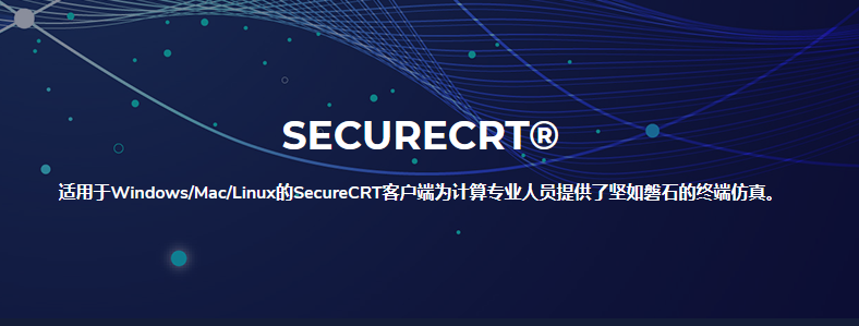 Securecrt v931 MACos英文 支持M芯片